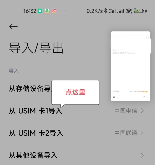 小米手机如何复制卡1到卡2联系人,小米11怎么导入联系人