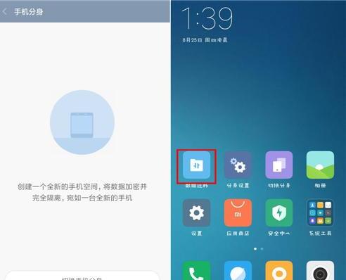 小米11可以同时上三个微信吗,小米11微信分身在哪设置