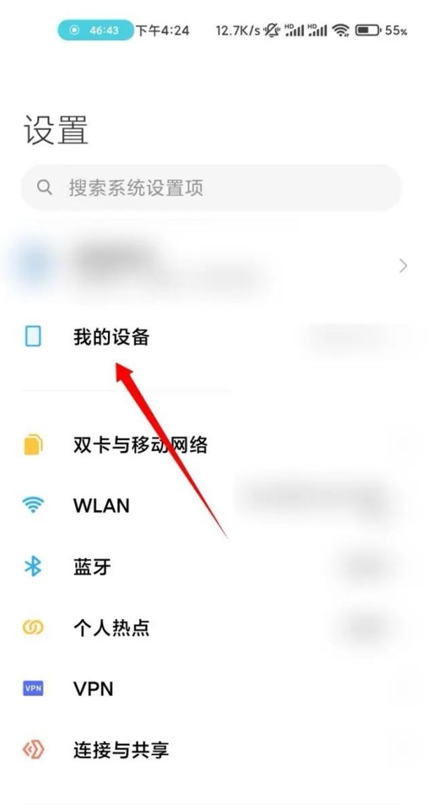 小米一键换机使用方法,两个小米手机怎样互传软件