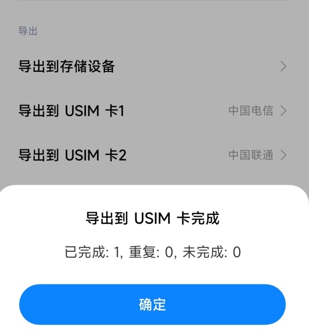 小米手机如何复制卡1到卡2联系人,小米11怎么导入联系人