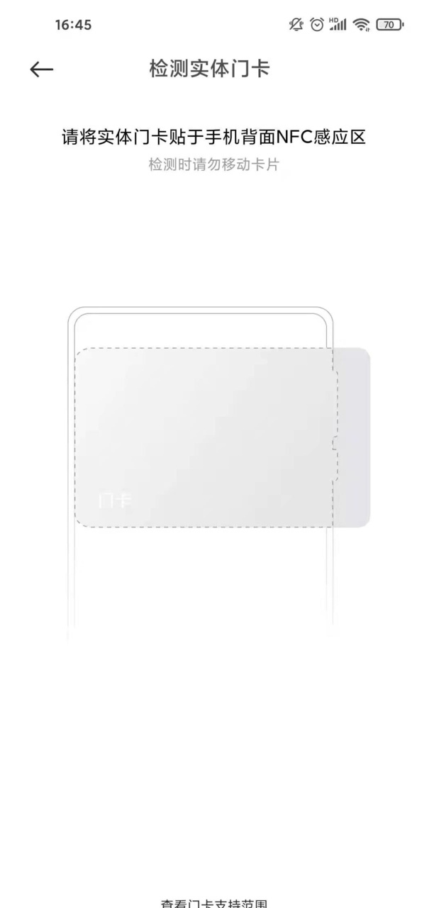 小米nfc如何设置门卡,小米10nfc怎么用门禁卡 小米nfc如何设置门卡,小米10nfc怎么用门禁卡