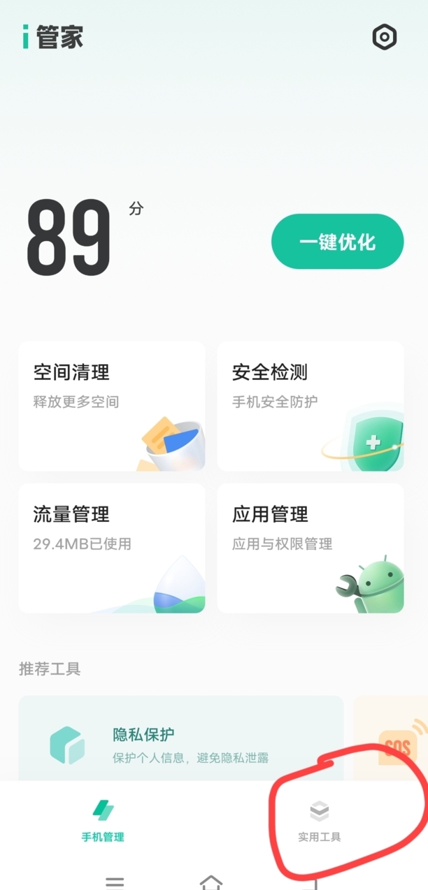 vivo手机微信如何加密,vivox60怎么给微信加密