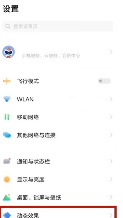 vivo如何设置渐变亮屏,vivox60pro亮灭屏动画怎么关