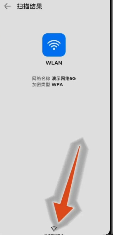 华为手机如何扫码连wifi,华为手机怎么扫码连接wifi