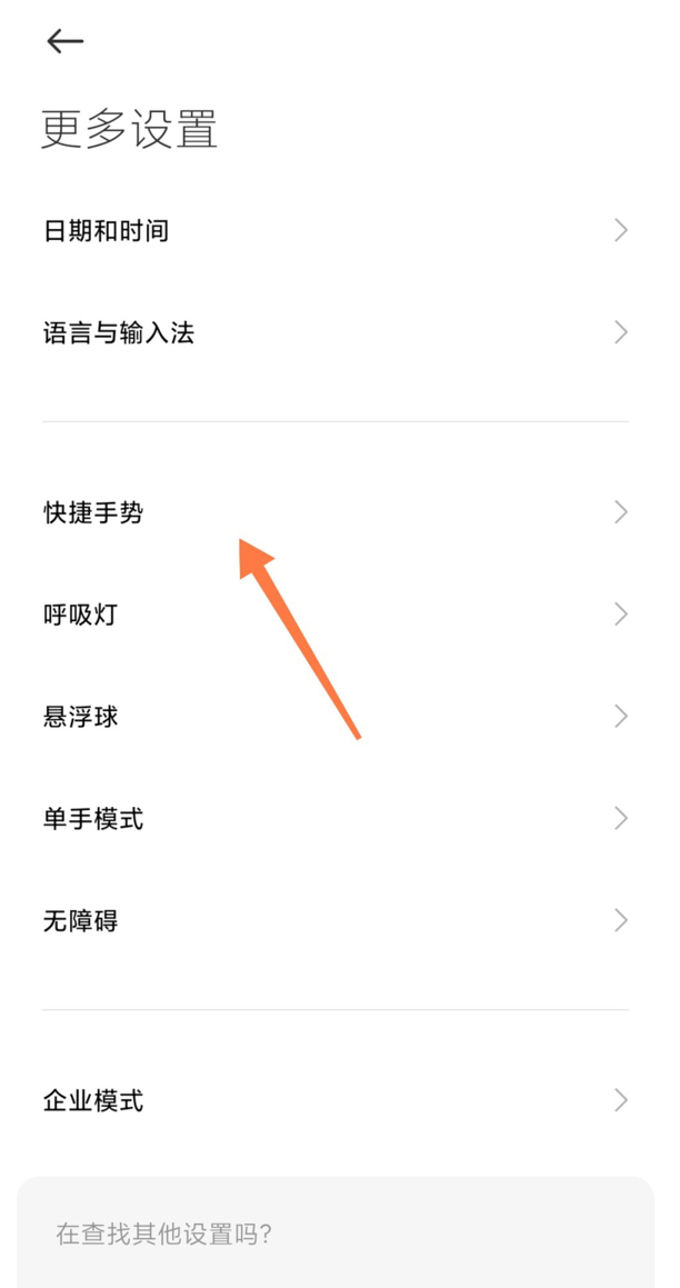 小米13手电筒如何开,小米11手电筒怎么打开