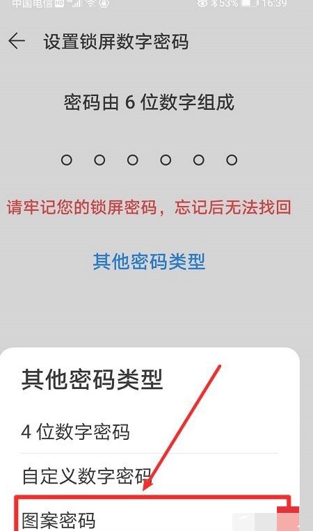 华为nova5如何设置手势锁屏,华为nova8怎么设置面部解锁