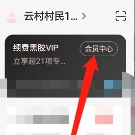 取消网易云自动续费与关闭网易云听书会员自动续费