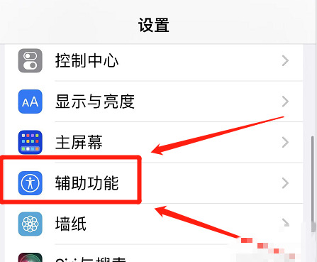 苹果手机敲击背面怎么设置,苹果手机轻点背面在哪里设置