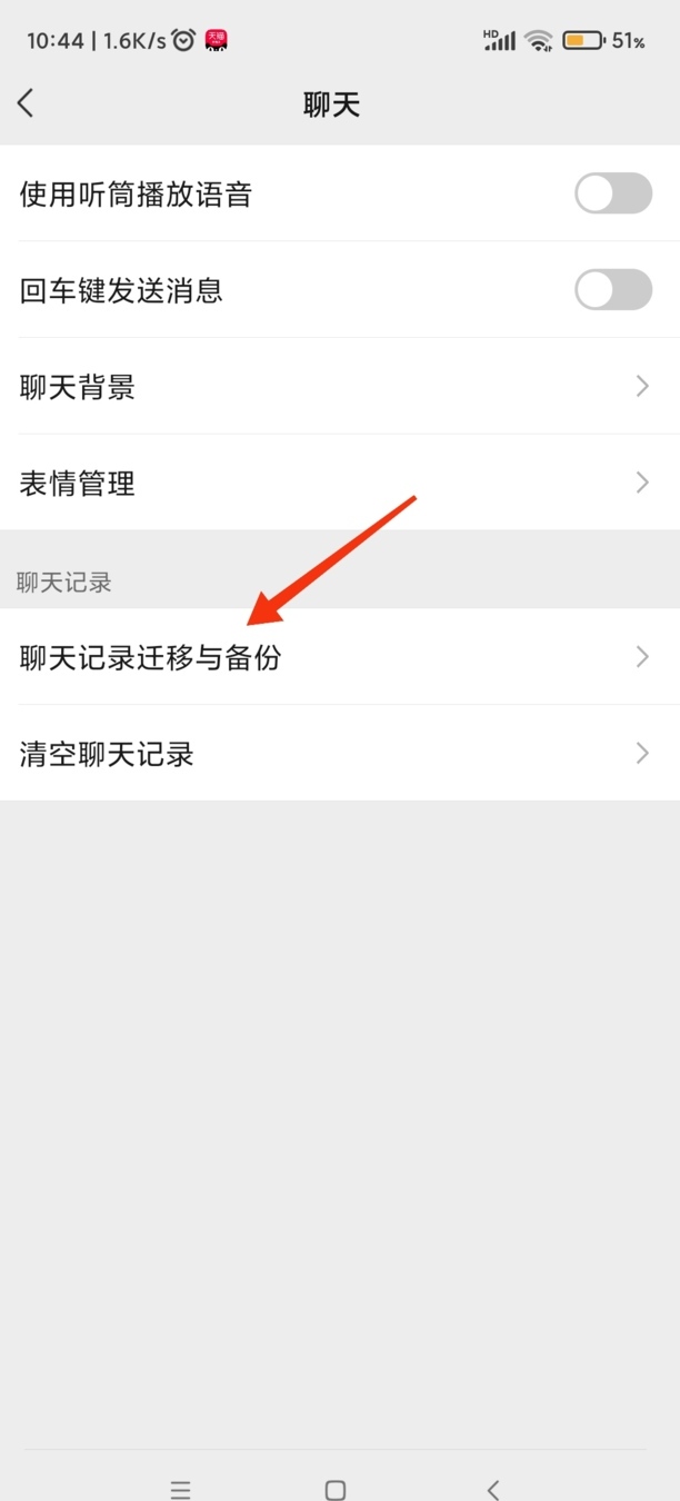 新手机如何恢复微信聊天记录,新手机登录微信聊天记录怎么恢复 新手机如何恢复微信聊天记录,新手机登录微信聊天记录怎么恢复