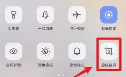 Oppo手机如何录屏,reno5pro+怎么录制屏幕