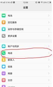 vivo手机黑名单在哪,vivo手机黑名单在哪里设置