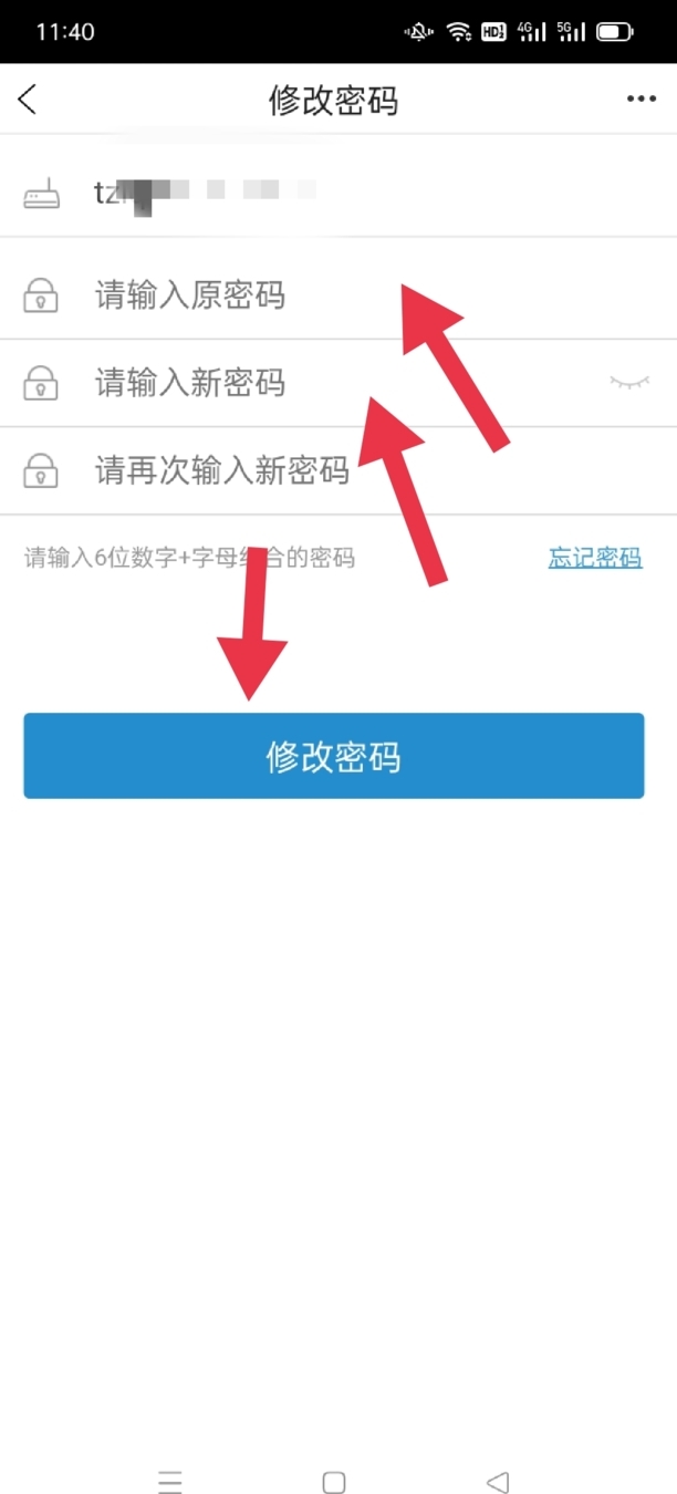 宽带怎么改密码,如何更改宽带密码