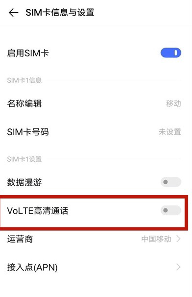 iqoo如何关掉hd高清通话,iqoou3怎么关闭hd高清通话