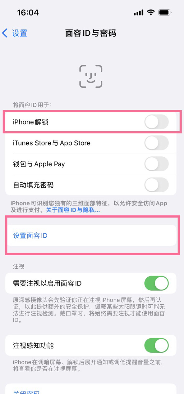 苹果12怎么设置指纹开锁,iphone12指纹解锁在哪里设置