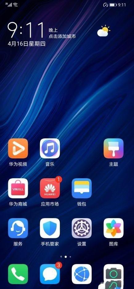 华为手机如何开启隐私空间,华为手机私密空间在哪里打开