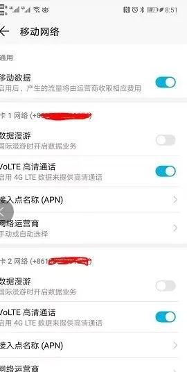 华为手机网速慢解决方法有哪些,华为手机反应慢的解决方法是什么