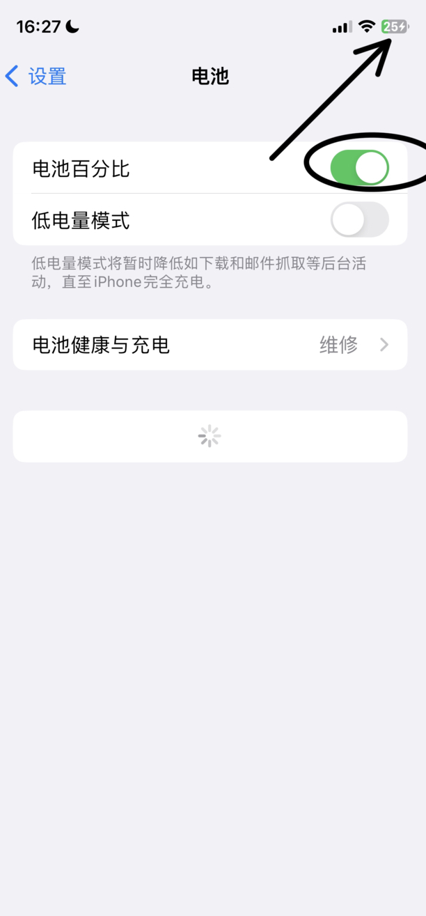苹果手机如何设置电量显示百分比,苹果手机怎么设置电量百分比