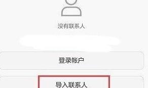 华为怎样导入联系人华为导入通讯录教程,华为nova8se怎么导入联系人