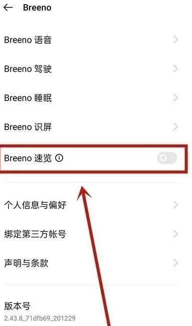 oppo手机桌面怎么显示运动步数,opporeno5pro在哪开启负一屏