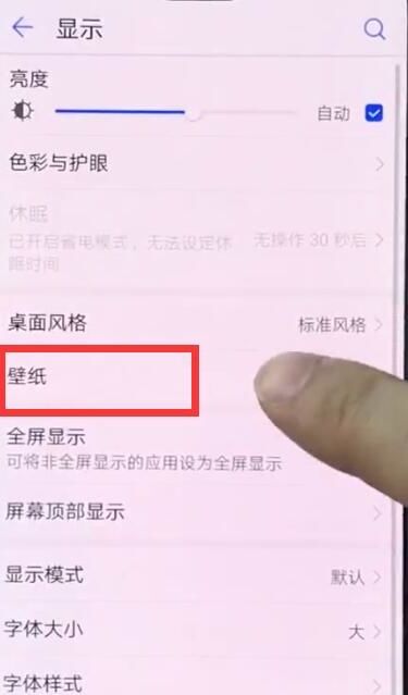 华为手机如何设置锁屏壁纸,华为nova8se怎么设置锁屏壁纸