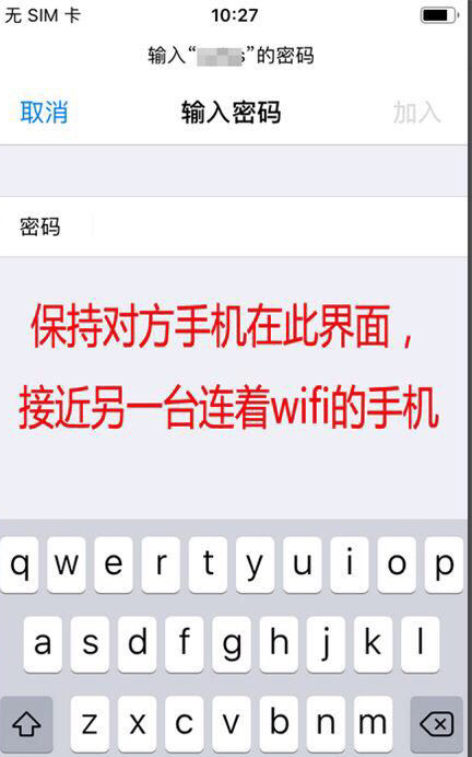 iphone如何共享wi-fi密码,iphone怎么共享wifi密码