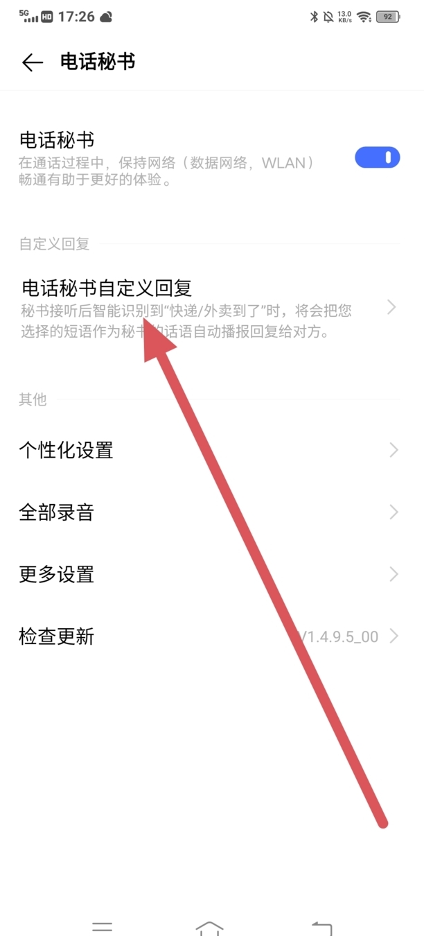 手机如何设置通话留言,vivox60pro怎么开启电话秘书