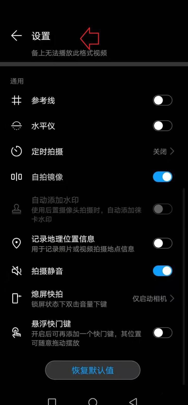 华为手机怎么自拍,华为mate30epro相机有美颜功能吗