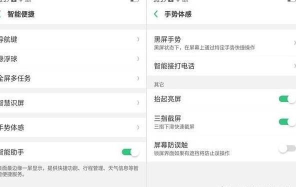 OPPO手机双击锁屏如何设置,opporeno5pro怎么双击锁屏