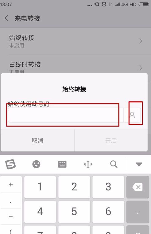 三星手机怎么设置呼叫转移,三星呼叫转移设置在哪