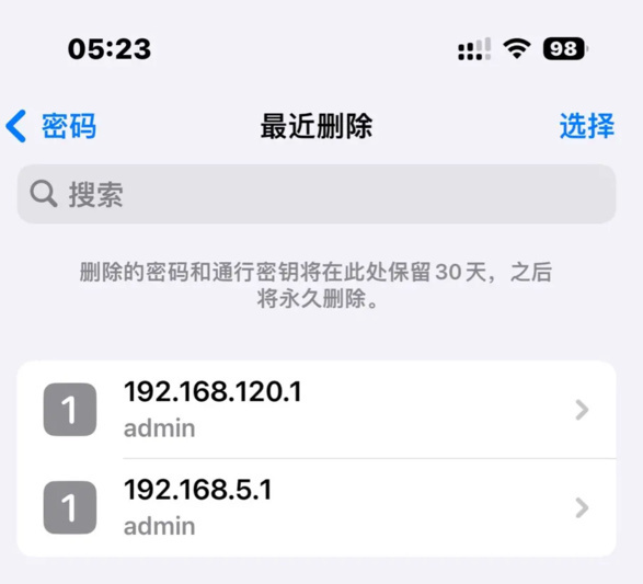 苹果发布 iOS 17/iPadOS 17 开发者预览版 Beta 3:改进功能