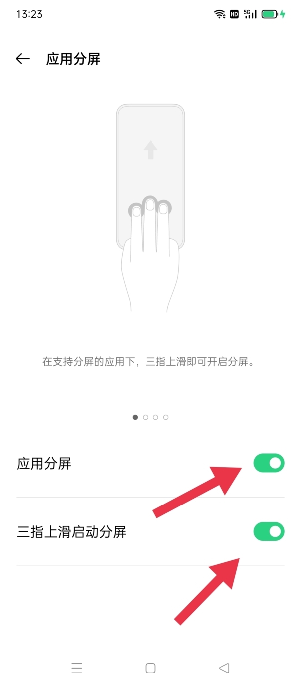 如何让oppo手机实现分屏功能,oppoa93怎么分屏