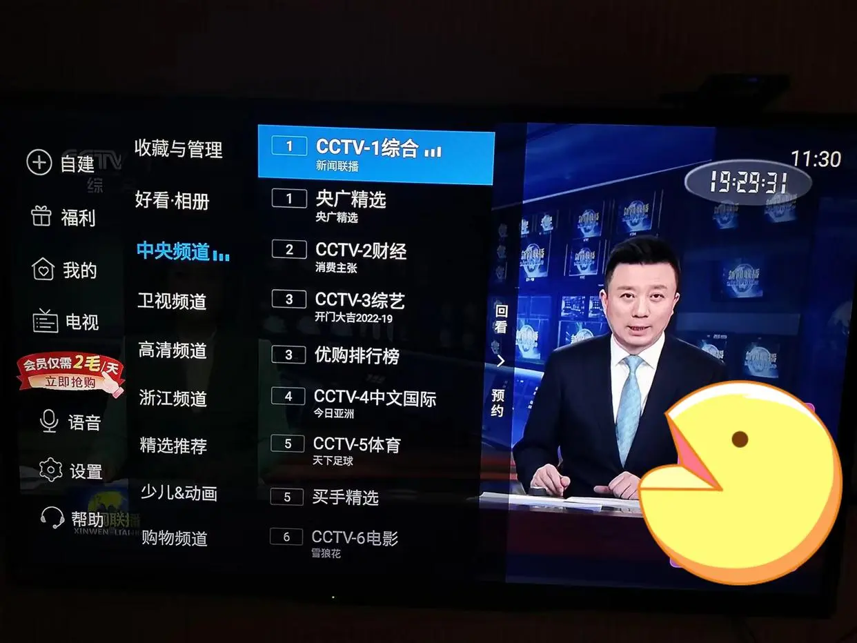 智能电视如何看直播电视台节目,智能电视怎么看频道直播