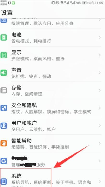 华为荣耀手机如何设置虚拟主页键,荣耀v40怎么设置虚拟按键