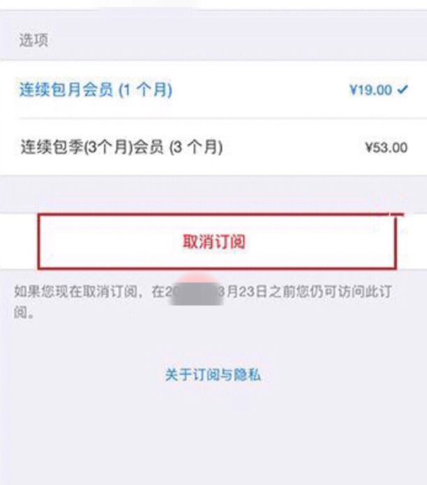 苹果续费订阅怎么取消,苹果手机在哪里取消自动续费