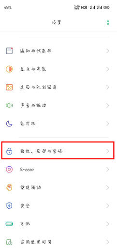 oppo手机设置个人隐私密码,opporeno5pro怎么设置隐私密码