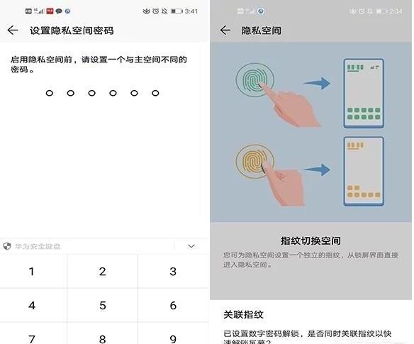 华为手机如何设置两个系统,华为nova8se怎么设置双系统
