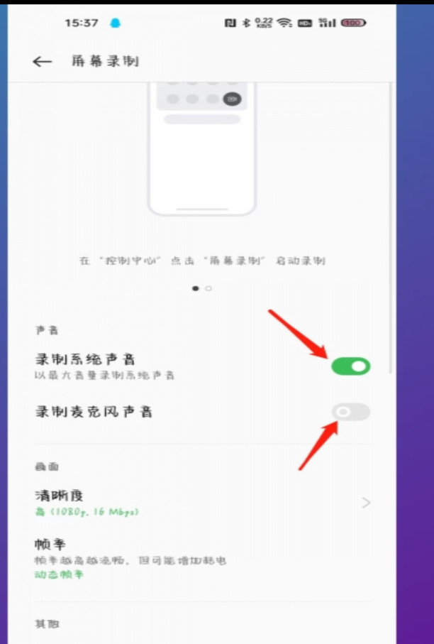 oppo手机录屏怎么设置声音,opporeno5pro录屏声音在哪设置