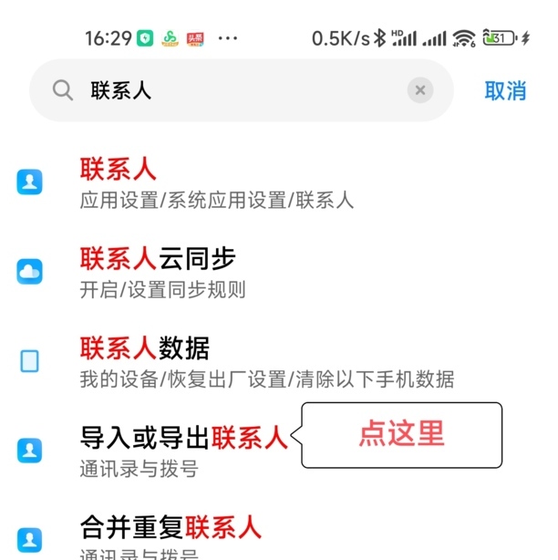 小米手机如何复制卡1到卡2联系人,小米11怎么导入联系人