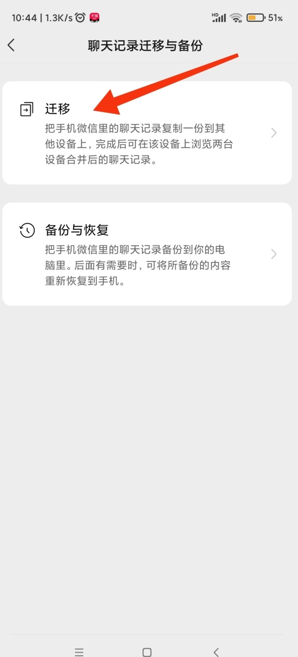 新手机如何恢复微信聊天记录,新手机登录微信聊天记录怎么恢复 新手机如何恢复微信聊天记录,新手机登录微信聊天记录怎么恢复