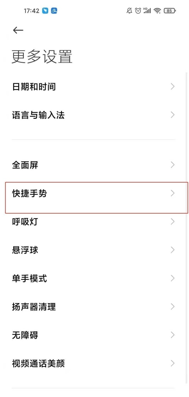 手机矩形截屏如何设置,小米11怎么区域截屏