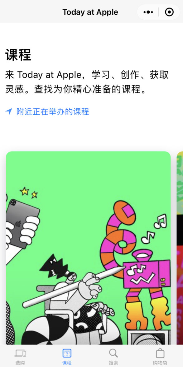 苹果 Apple Store 官方在线商店在微信小程序正式上线