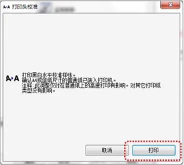 打印机有字重影如何消除,打印机有重影怎么消除
