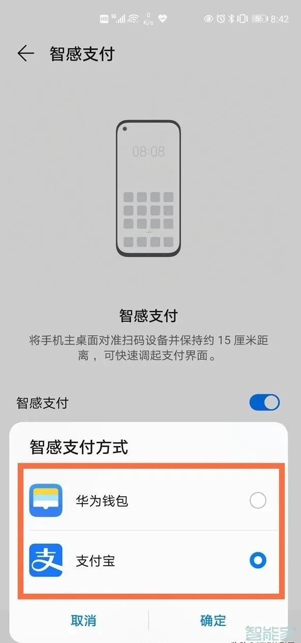 华为感知支付咋用,华为mate30epro有智感支付吗
