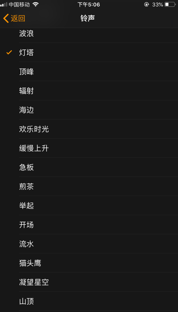 iphone闹钟到了时间不响如何办,苹果手机闹钟不响是怎么回事