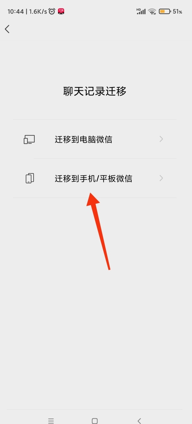新手机如何恢复微信聊天记录,新手机登录微信聊天记录怎么恢复 新手机如何恢复微信聊天记录,新手机登录微信聊天记录怎么恢复