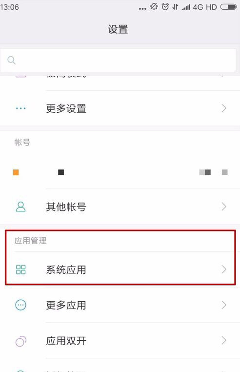 三星手机怎么设置呼叫转移,三星呼叫转移设置在哪