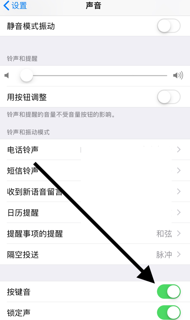 苹果手机怎么关闭打字声音,苹果打字声音关闭在哪里设置