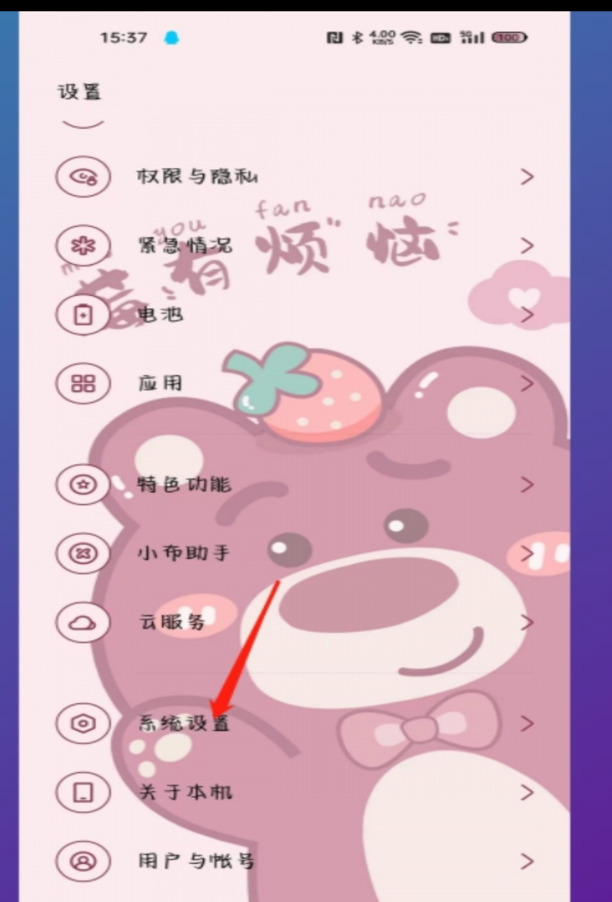 oppo手机录屏怎么设置声音,opporeno5pro录屏声音在哪设置