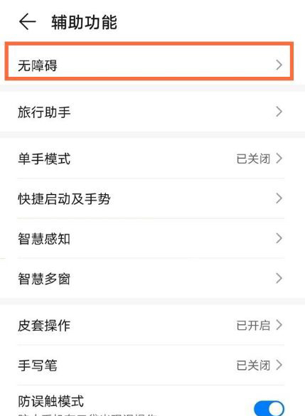 颜色反转怎么打开华为,华为颜色反转在哪里开 颜色反转怎么打开华为,华为颜色反转在哪里开