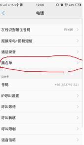 vivo手机黑名单在哪,vivo手机黑名单在哪里设置